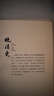 晚清史（歷史通識(shí)書系） 曬單實(shí)拍圖