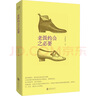 宇宙觀與現(xiàn)代世界 艾倫 麥克法蘭等著 中信出版社圖書 曬單實(shí)拍圖