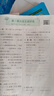2025春 實(shí)驗(yàn)班提優(yōu)訓(xùn)練 三年級下冊 數(shù)學(xué)北師大版 強(qiáng)化拔高教材同步練習(xí)冊 曬單實(shí)拍圖