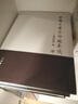 中國書畫家印鑒款識 上海博物館 文物出版社 曬單實拍圖
