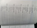 光學(xué)零件制造工藝學(xué) 曬單實(shí)拍圖