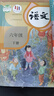【新華書店正版】新版小學(xué)人教版6六年級下冊語文數(shù)學(xué)書全套2本教材課本教科書人教版六6年級下冊語文數(shù)學(xué)書六下語文數(shù)學(xué) 曬單實拍圖