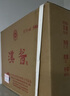 茅臺（MOUTAI）貴州茅臺酒  醬香型高度白酒 名酒  喜酒 漢醬 51度 500mL 6瓶 （原封原箱） 曬單實(shí)拍圖