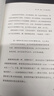 論證邏輯入門(mén)：如何讓你的思考與寫(xiě)作清晰嚴謹【進(jìn)階書(shū)系】 美國高中生和大學(xué)本科生邏輯訓練經(jīng)典教材，《論證是一門(mén)學(xué)問(wèn)》新第五版 曬單實(shí)拍圖