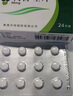 [魯南]利魯唑片 50mg*24片 4盒裝 國藥準字 曬單實拍圖