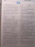 2026版 一飛沖天初中語文基礎(chǔ)知識強(qiáng)化訓(xùn)練七年級 積累與運(yùn)用鞏固提升初一同步輔導(dǎo)七年級語文基礎(chǔ)知識 曬單實(shí)拍圖