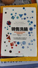 正版舊書(shū) 銷(xiāo)售洗腦 曬單實(shí)拍圖