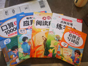 斗半匠 口算10000道每天10道應用題強化訓練 小學數(shù)學二年級下冊口算題卡天天練數(shù)學思維訓練【2本】 曬單實拍圖
