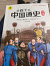 這才是孩子愛看的漫畫史記全套5冊(cè)寫給兒童的中國(guó)歷史百科漫畫故事書小學(xué)生課外閱讀書籍少年讀史記人文歷史 曬單實(shí)拍圖