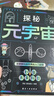 秒懂未來(lái)科技漫畫(huà)版全套6冊人工智能機器人元宇宙生命科學(xué)星際旅行新科技兒童趣味百科全書(shū)小學(xué)生科普類(lèi)書(shū)籍 曬單實(shí)拍圖