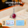 黛米 詩晗 紅寶石項(xiàng)鏈彩寶吊墜高級(jí)感頸飾S925銀鎖骨鏈七夕情人節(jié)禮物 曬單實(shí)拍圖