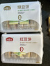 九度七0蔗糖冰皮綠豆餅手工紅豆餅網(wǎng)紅豆綠豆點(diǎn)心代餐整箱早餐休閑零食 【0蔗糖】綠豆1盒+紅豆1盒630g 曬單實(shí)拍圖