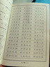 六品堂 隸書字帖硬筆書法臨摹練字帖學(xué)生鋼筆字貼練字本 隸書字帖1本送筆 曬單實(shí)拍圖