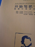 開(kāi)始寫(xiě)吧！——推理小說(shuō)創(chuàng  )作 曬單實(shí)拍圖