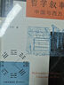 哲學(xué)敘事：中國與西方  | 比較哲學(xué)翻譯與研究叢書 曬單實(shí)拍圖