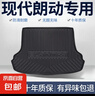 北京現(xiàn)代朗動(dòng)后備箱墊汽車裝飾用品大全內(nèi)飾改裝配件專用尾箱墊 高邊環(huán)保加厚防水TPE后備箱墊 朗動(dòng)【12-16款】專用 曬單實(shí)拍圖