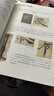 中國書法之美:漢字美的歷程 書法書籍 方建勛     無印章 中國書法之美:漢字美的歷程 無印簽版本 曬單實拍圖
