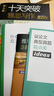 新版現(xiàn)貨】慎小嶷：十天突破雅思寫作 新版劍19版(贈真題觀點庫+便攜式短語手冊+作業(yè)本+音頻) 曬單實拍圖