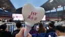 周杰倫演唱會門票周杰倫2025