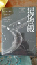 記憶宮殿：在文字之前，回憶如何被塑造 曬單實拍圖