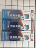 【官方店】李時(shí)珍咽扁凝膠急慢性咽喉炎扁桃體發(fā)炎干咳口干咽癢喉嚨腫痛醫用退熱凝膠官方正品 官方正品李時(shí)珍咽扁凝膠【3盒裝】周期裝 曬單實(shí)拍圖