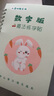 趣圖圖兒童早教啟智控筆訓練凹槽字帖幼兒園練字貼啟智男女寶寶寫字本 數字款 1筆桿+5筆芯+1握筆器 曬單實拍圖