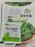 羽衣甘藍種子種籽食用秋冬季綠色蔬菜種籽四季盆栽蔬菜種子大全 羽衣甘藍種子【5包 約150?！?曬單實拍圖