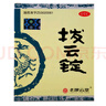 [老拔云堂] 撥云錠 0.17g*2錠+8ml/盒 曬單實(shí)拍圖