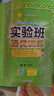 2025春 實(shí)驗(yàn)班提優(yōu)訓(xùn)練 三年級下冊 數(shù)學(xué)北師大版 強(qiáng)化拔高教材同步練習(xí)冊 曬單實(shí)拍圖
