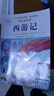 【正版推薦】四大名著全4冊小學(xué)生版西游記三國演義紅樓夢水滸傳青少年版全套4冊五年級下冊必讀課外書兒童版原著正版人教版同步教材快樂讀書吧課外閱讀小學(xué)生課外書四五六年級老師推薦送人物關(guān)系圖 【5本】四大名 曬單實(shí)拍圖