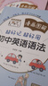 漫畫(huà)圖解——超好記超好用初中英語(yǔ)語(yǔ)法 曬單實(shí)拍圖