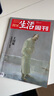 【訂閱 2025年全年 共52期】三聯(lián)生活周刊旗艦店 三聯(lián)生活周刊2025年全年雜志訂閱 （月寄）共52期 包郵每月快遞發(fā)刊一次 雜志訂閱 2025年三聯(lián)生活周刊（月寄）+中國(guó)國(guó)家地理 曬單實(shí)拍圖