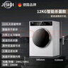 JISIDI德國品牌8-16公斤熱泵烘干機家用商用賓館滾筒式干衣機大型烘干機衣物即烘即穿免安裝除菌除螨 銀色12公斤智能款【巴氏高溫+衣干即停+正反防皺】 曬單實拍圖