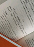 【用過的書 少量筆跡】 密碼編碼學與網(wǎng)絡安全-原理與實踐-第八版  威廉·斯托林斯 電子工業(yè)出版社 曬單實拍圖