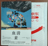 血清素 小說 曬單實(shí)拍圖
