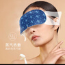 珍視明蒸汽眼罩憶江南熱敷睡眠舒緩遮光一次性眼罩男女通用 禮盒30片 憶江南禮盒 曬單實(shí)拍圖