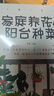 品味生活·家庭養(yǎng)花與陽臺種菜（32開平裝） 曬單實拍圖
