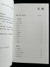 魯迅經(jīng)典作品精選 港臺原版 魯迅散文小說(shuō)集 文學(xué) 商務(wù)印書(shū)館 曬單實(shí)拍圖
