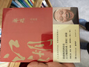 謀事+郭論+撿史+江湖+成器+煮酒 郭德綱暢銷文集6冊(cè) 收官版紀(jì)念禮盒 未刪節(jié)版完整收錄中國(guó)文化通史剖析歷史人物解讀人情世故中國(guó)歷史通俗讀物書(shū)籍 煮酒+成器+謀事+郭論+撿史+江湖【套裝6冊(cè)】 曬單實(shí)拍圖