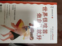 魯濱遜漂流記（“作為一個(gè)人，首先應(yīng)該學(xué)會(huì)的便是如何生存。”《魔戒》譯者鄧嘉宛全新翻譯）【果麥經(jīng)典】 小說 曬單實(shí)拍圖