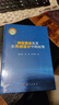 特征模法及其在天線(xiàn)設計中的應用 曬單實(shí)拍圖