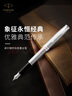 派克（PARKER）鋼筆 男簽字筆 生日 卓爾鋼桿白夾墨水筆（咨詢客服更優(yōu)惠） 曬單實(shí)拍圖