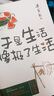 梁實(shí)秋：于是生活像極了生活（隨書(shū)特別贈(zèng)送3張“人生清醒“趣味卡片、兩書(shū)簽隨機(jī)掉落） 曬單實(shí)拍圖