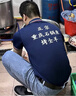 又萊一衫工作服t恤定制印字服裝工衣定做高端短袖文化衫夏季polo衫刺繡 間色-藏青色 XL 曬單實拍圖