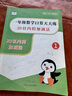 20以?xún)燃訙p法口算天天練二十以?xún)冗M(jìn)位退位混合加減法練習冊一年級下數學(xué)計算題 【2件】20以?xún)燃訙p法+20加減法口訣表 曬單實(shí)拍圖