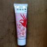 信龍尿素乳膏20g*1支/盒腳后跟干裂手足皸裂脫皮去角質(zhì)官方正品安全無激素 曬單實拍圖