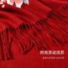 上海故事新年禮物送媽媽長(cháng)輩刺繡紅色羊毛圍巾女冬季新款本命年高檔圍脖 牡丹蝶紅【禮盒裝】 180×30cm（含流蘇） 曬單實(shí)拍圖