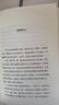 和時(shí)間賽跑（“當代散文八大家”之一，心靈治愈師林清玄）兒童節禮物 六一 男孩女孩 曬單實(shí)拍圖