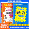 小學英語閱讀理解100篇英語聽力100篇一二三四五六年級時文閱讀各版本通用全一冊小學生1-6年級英語專項閱讀訓練題做閱讀記單詞學句子沸騰英語 三年級【閱讀+聽力】2本 曬單實拍圖