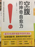 抗炎生活延緩老化池谷敏郎著擺脫疾病都得從抗發(fā)炎做起抗糖抗老化抗炎攻略飲食食譜書炎癥害怕我們這樣吃中醫(yī)養(yǎng)生食譜調(diào)理身體的書 抗炎食物+抗炎生活+吃出自愈力+空腹的神奇自愈力 曬單實(shí)拍圖